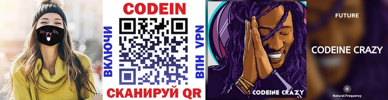 Купить закладки  Пучеж  Codein напиток Lean (лин) 