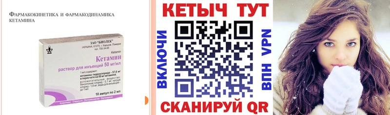 Купить  Пучеж  КЕТАМИН ketamine 