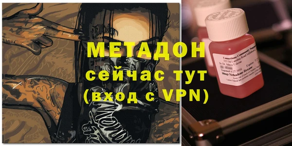 метадон Бронницы