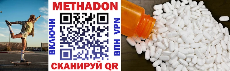 Купить где  Пучеж  МЕТАДОН VHQ 